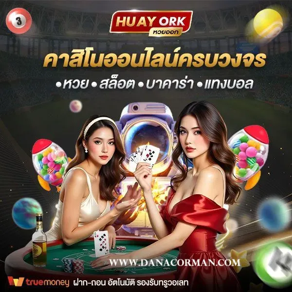 huayok